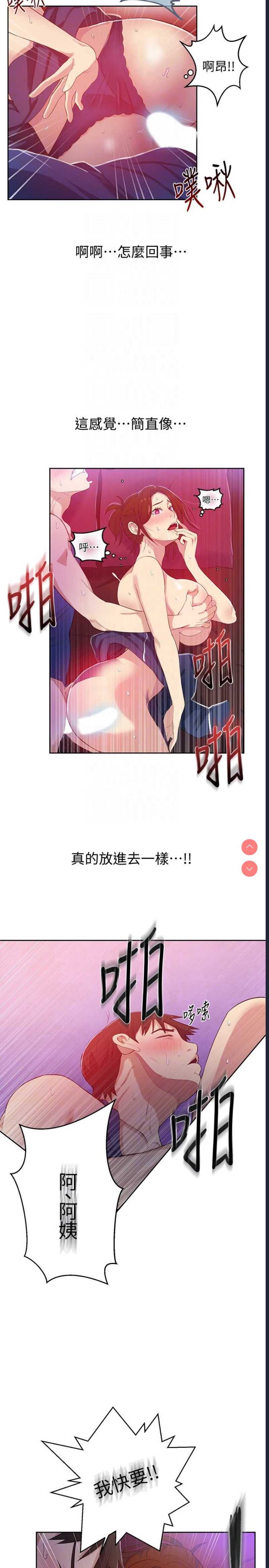 秘密教学