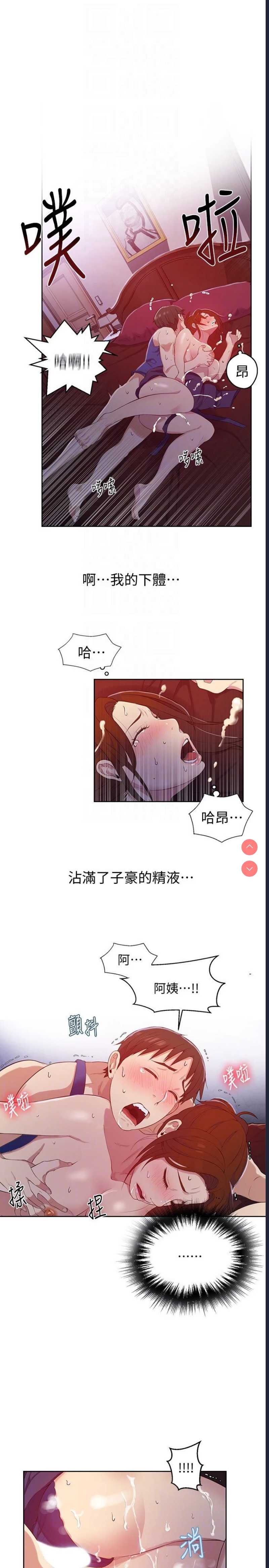 秘密教学