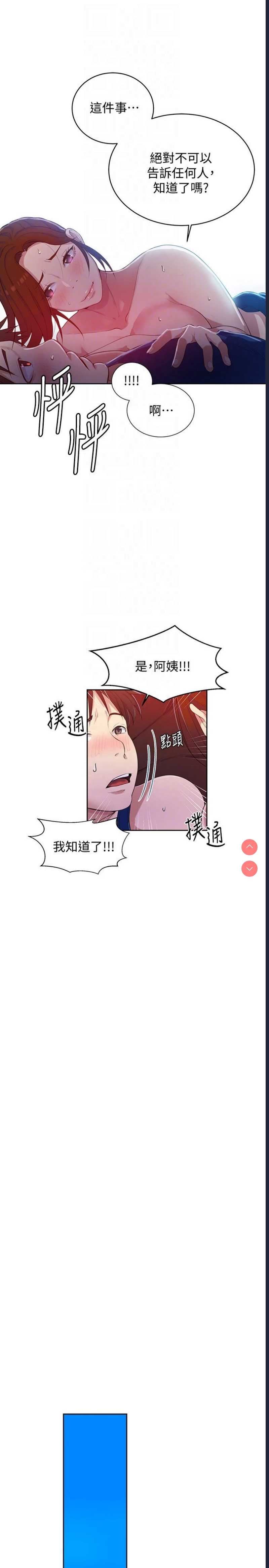 秘密教学