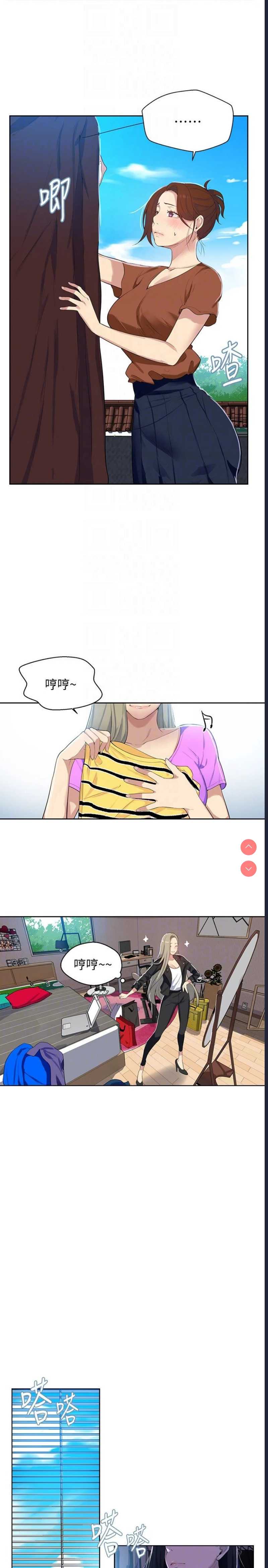 秘密教学
