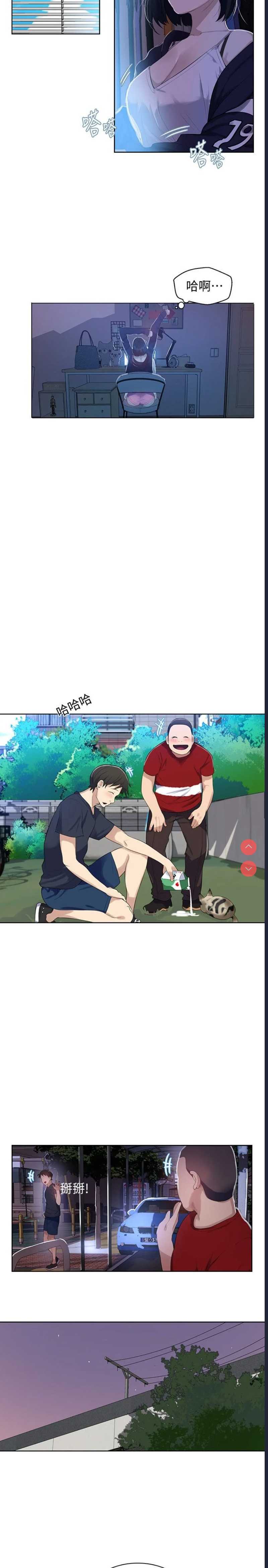 秘密教学