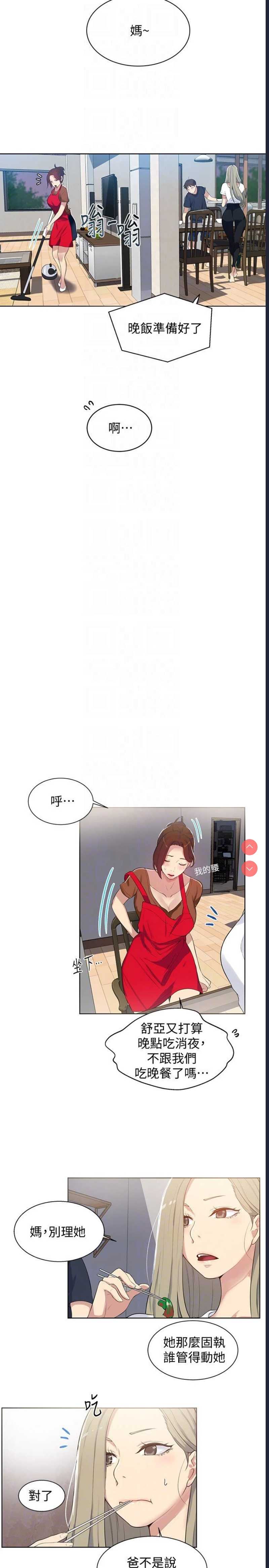 秘密教学