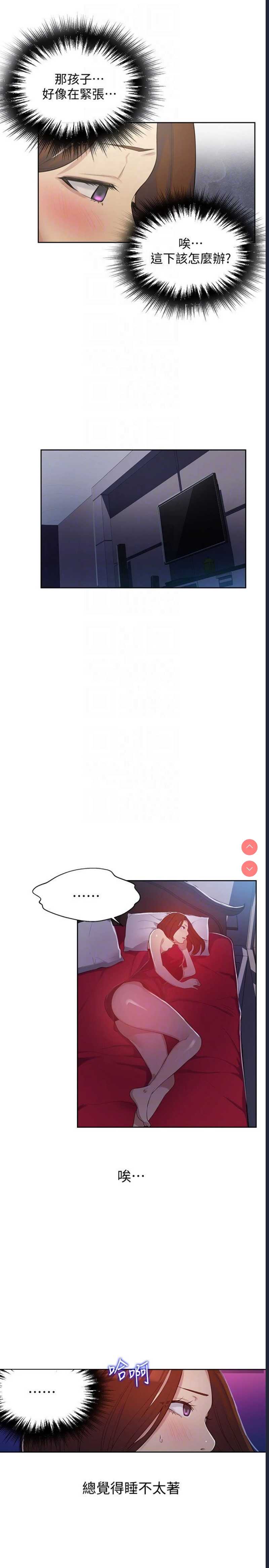 秘密教学