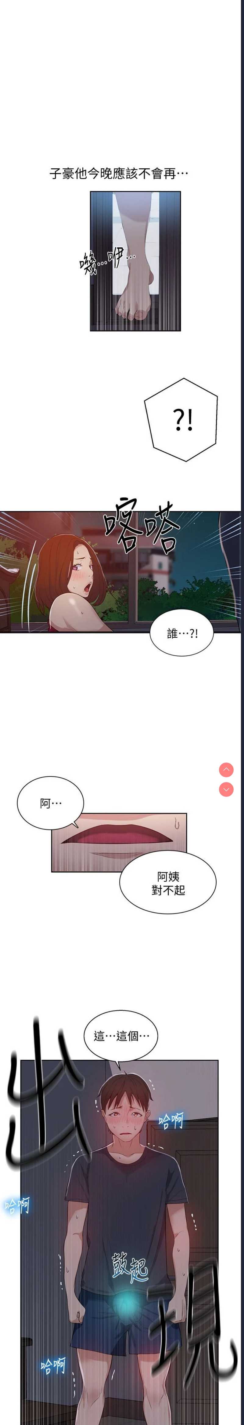 秘密教学