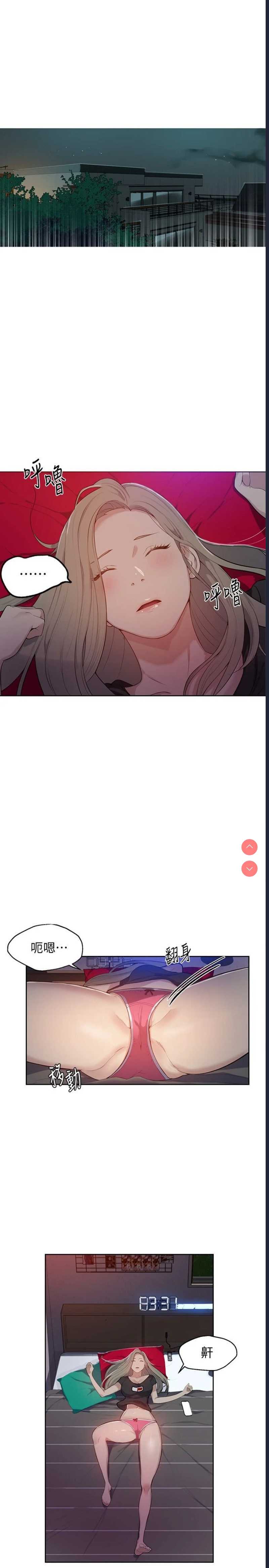 秘密教学