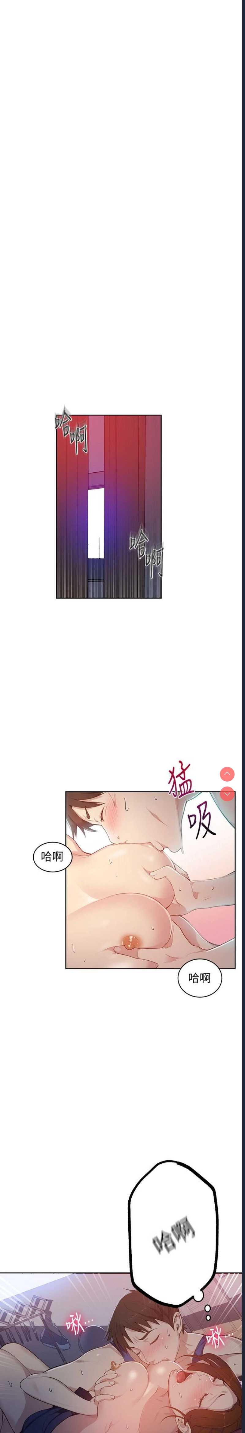 秘密教学