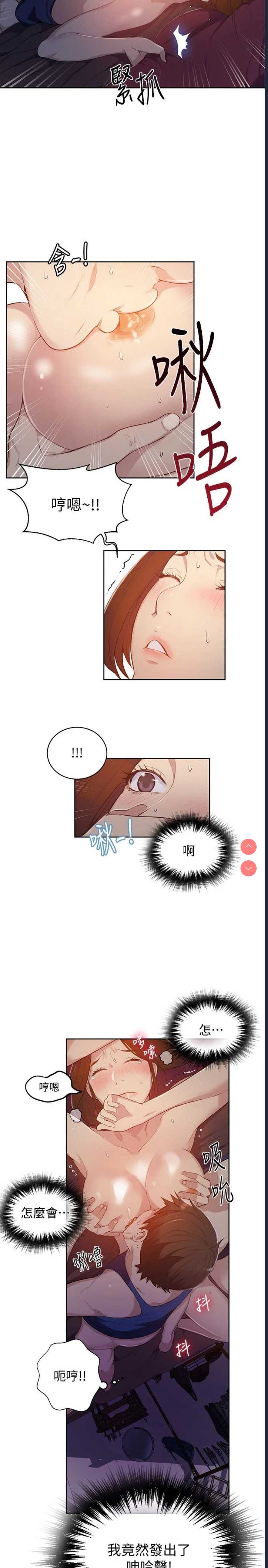 秘密教学