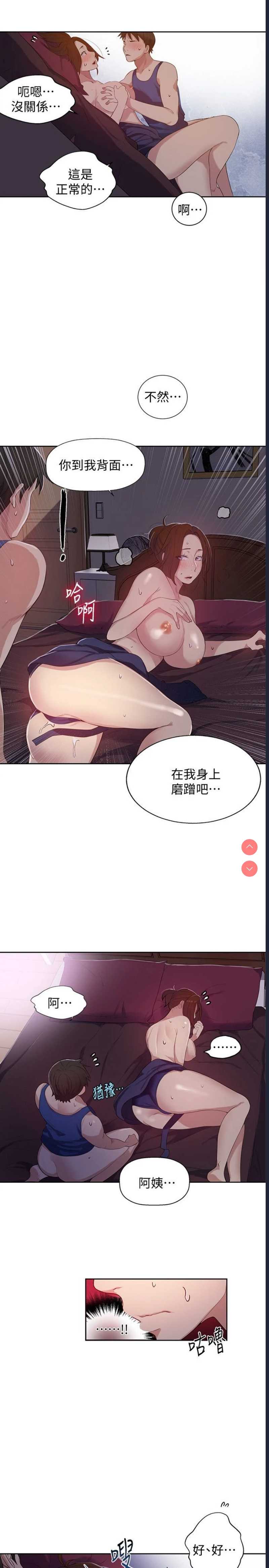 秘密教学
