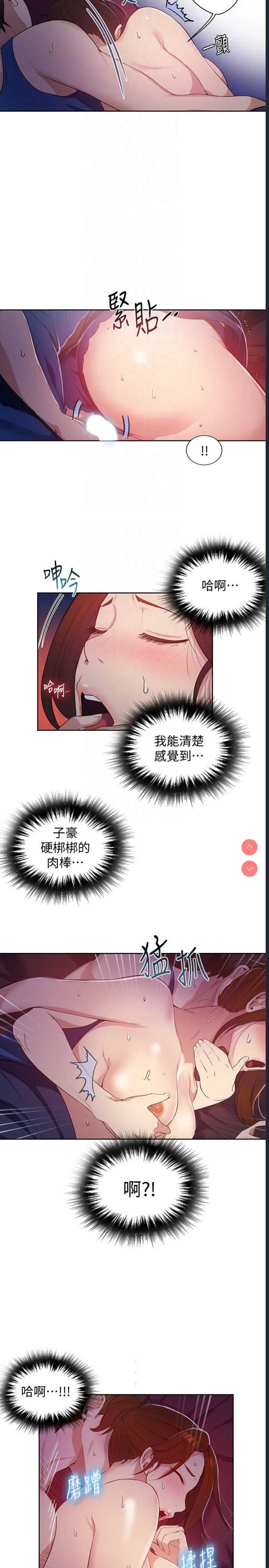 秘密教学