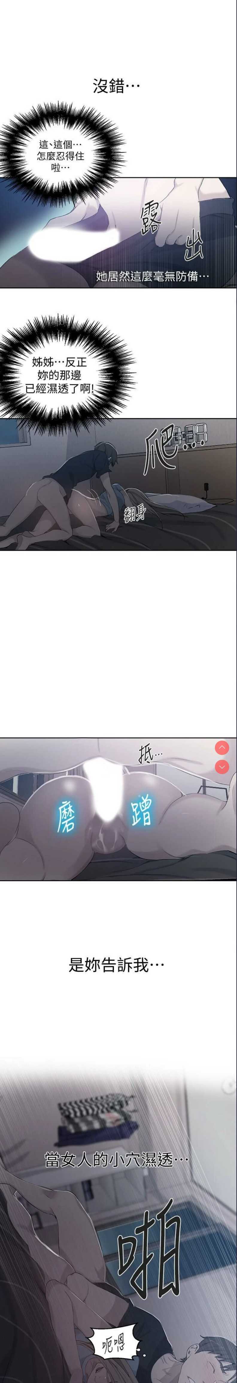 秘密教学