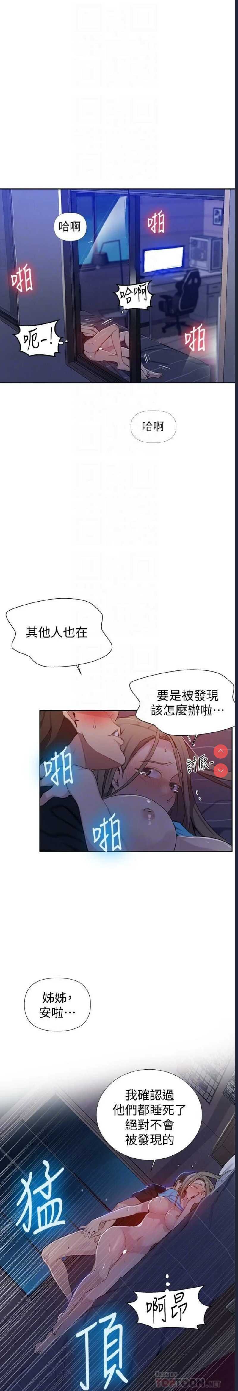 秘密教学