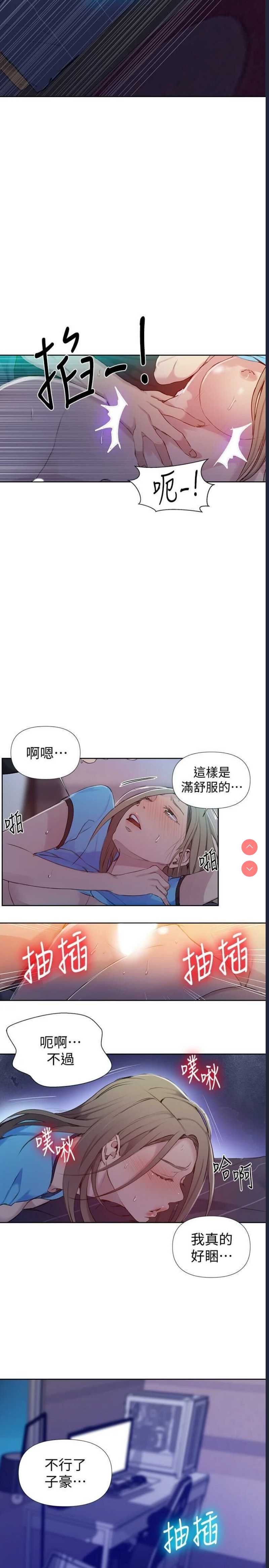 秘密教学