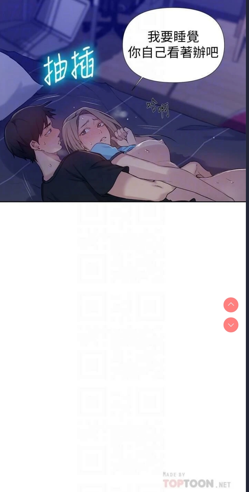 秘密教学