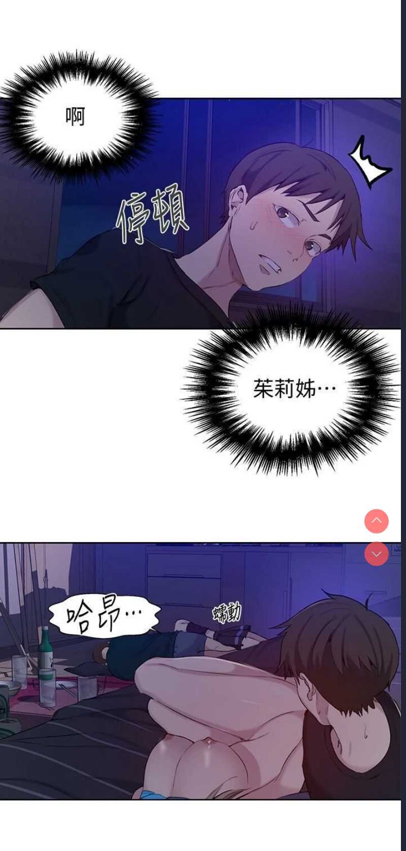 秘密教学