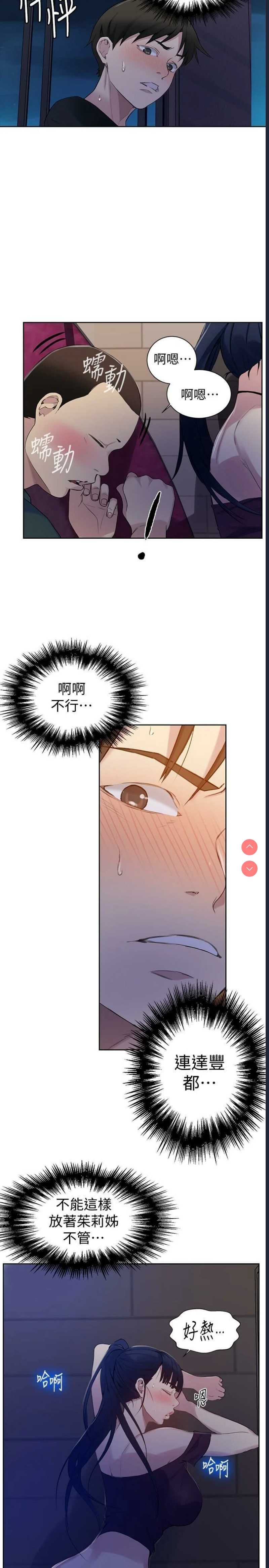 秘密教学