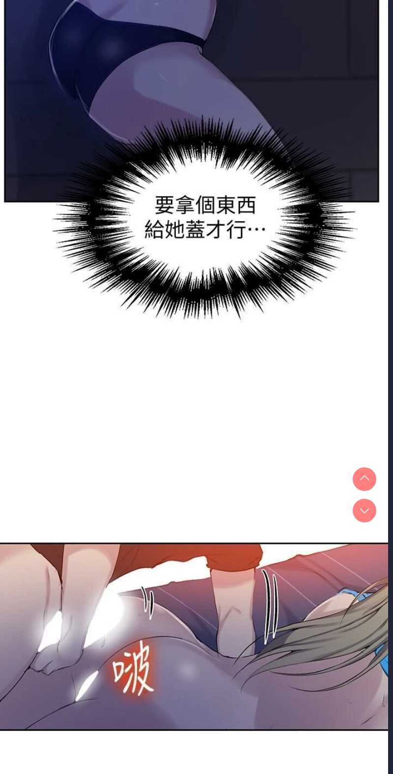 秘密教学