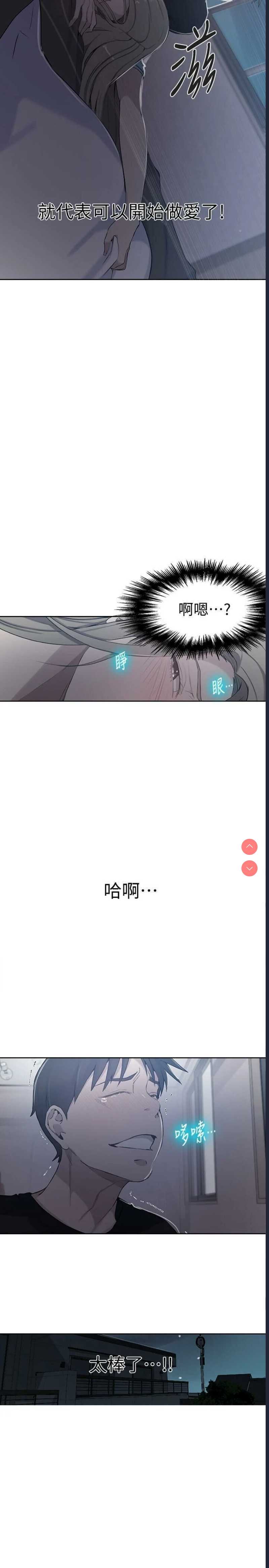 秘密教学
