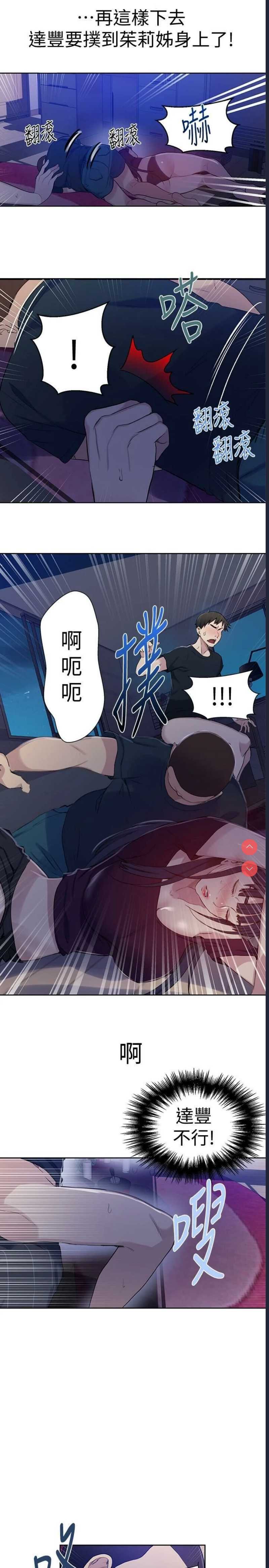秘密教学