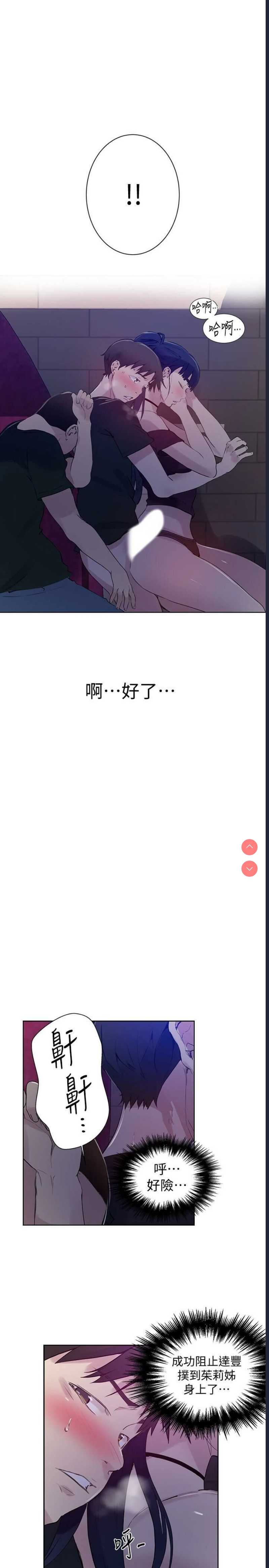 秘密教学