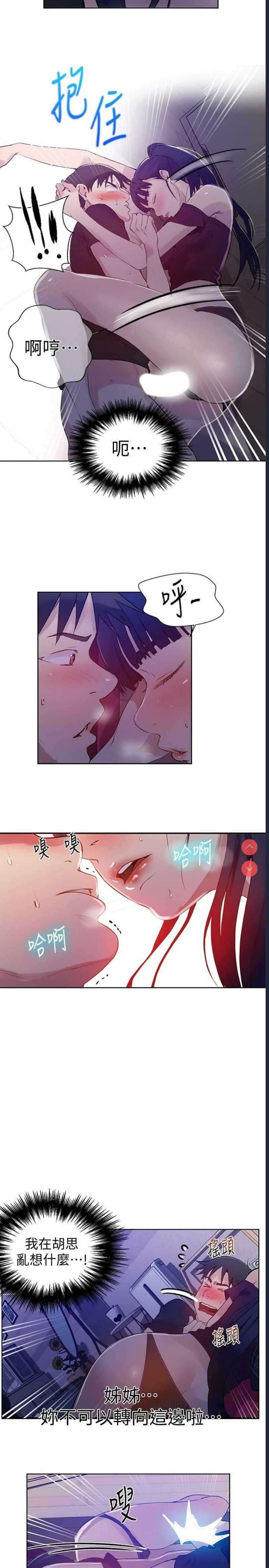 秘密教学