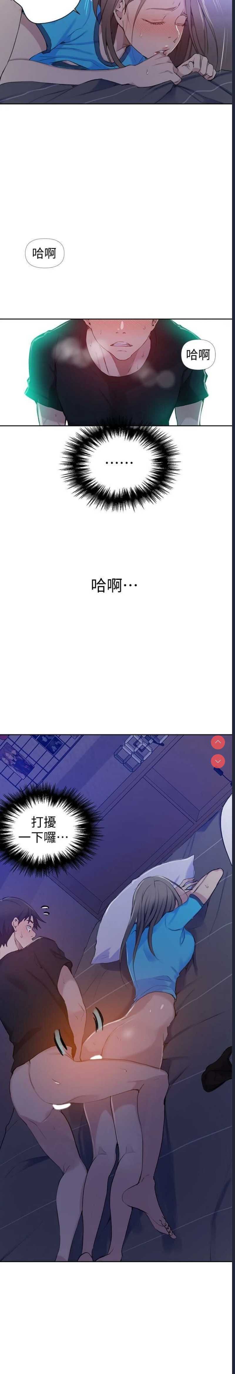 秘密教学