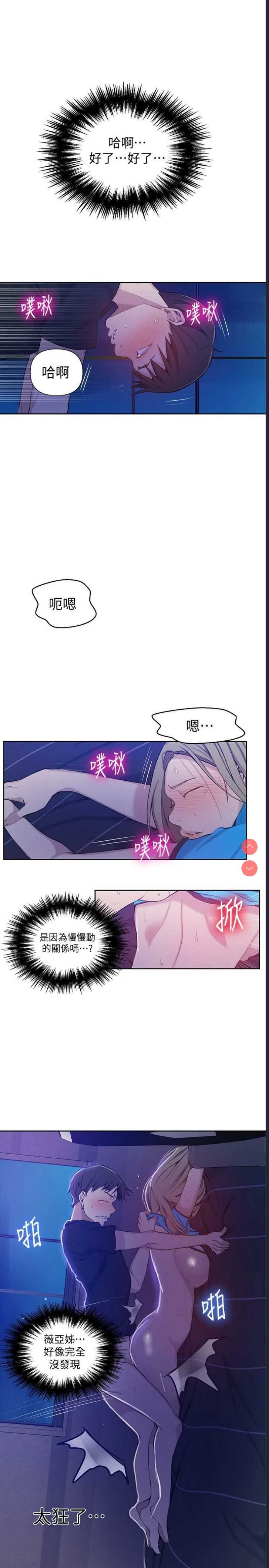 秘密教学