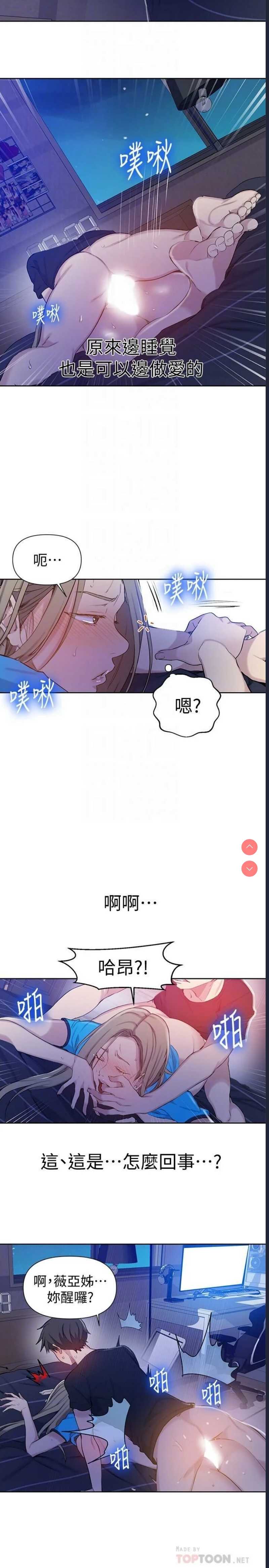 秘密教学