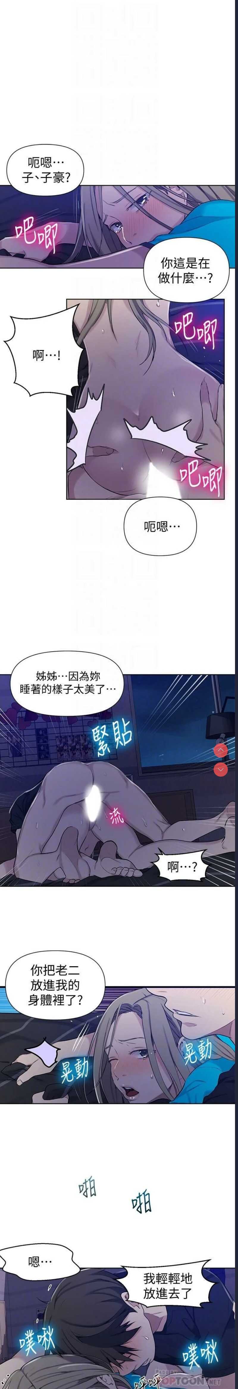 秘密教学