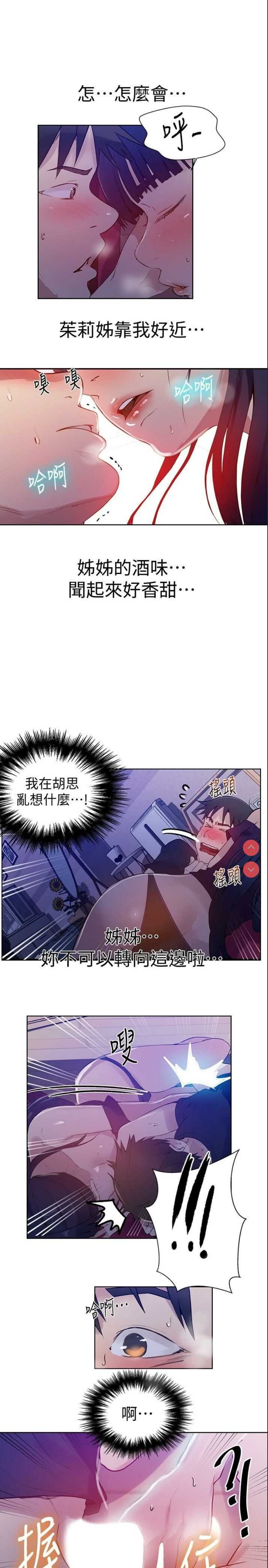 秘密教学