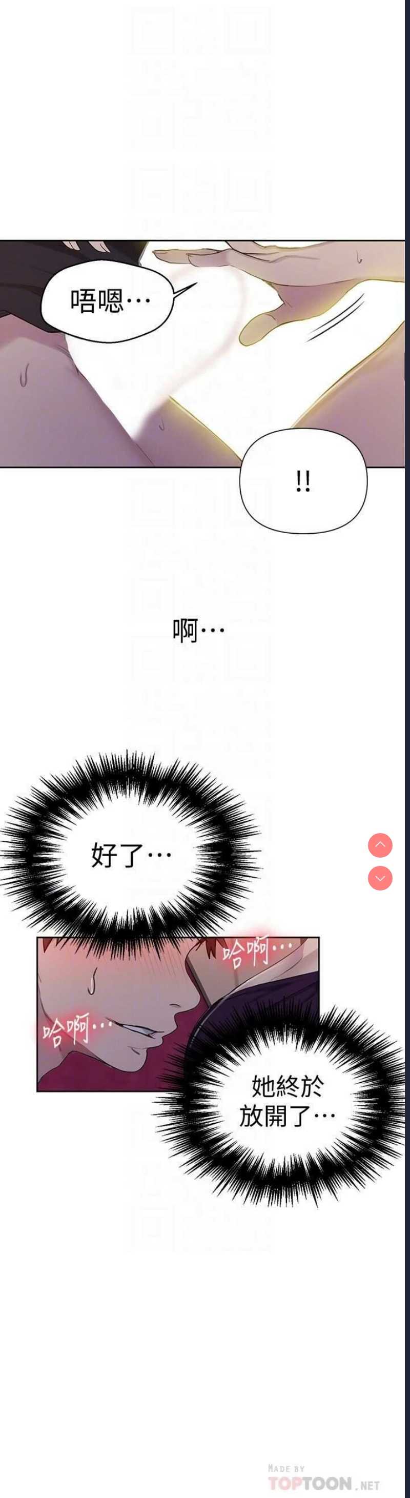 秘密教学