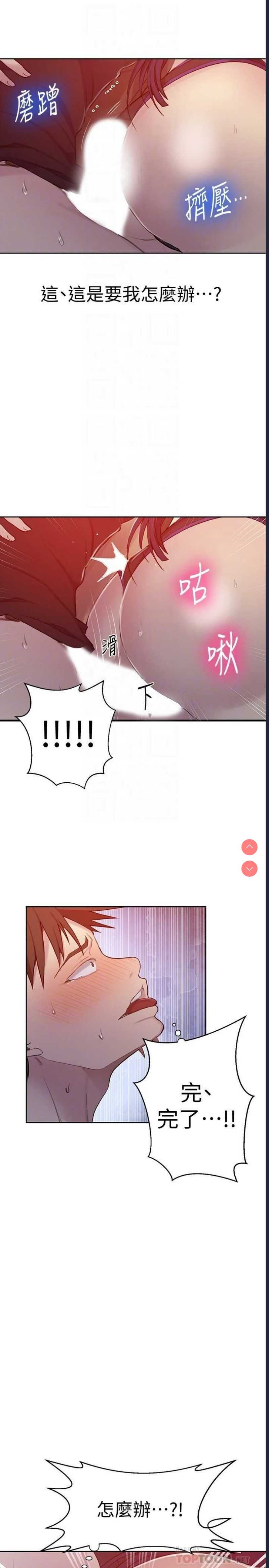 秘密教学