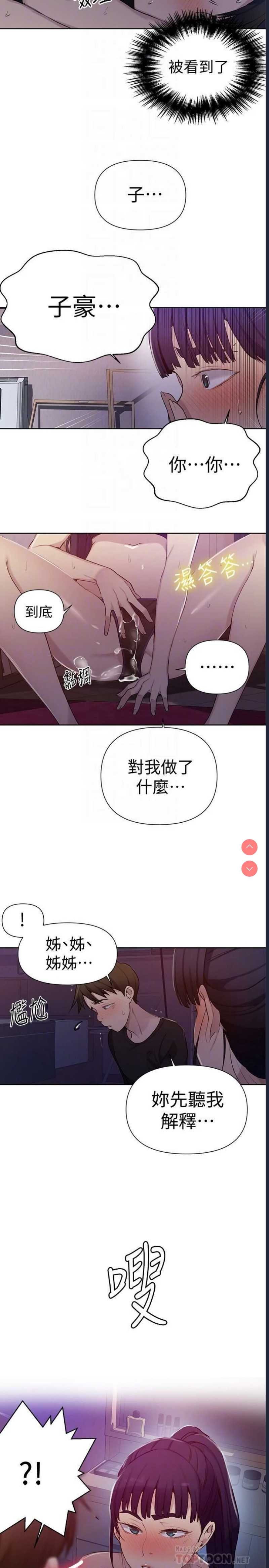 秘密教学