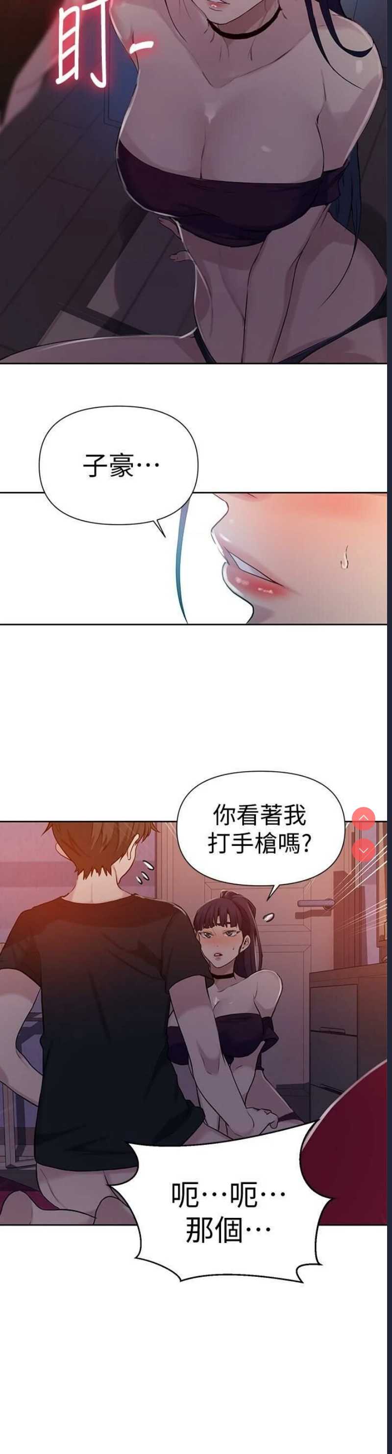 秘密教学