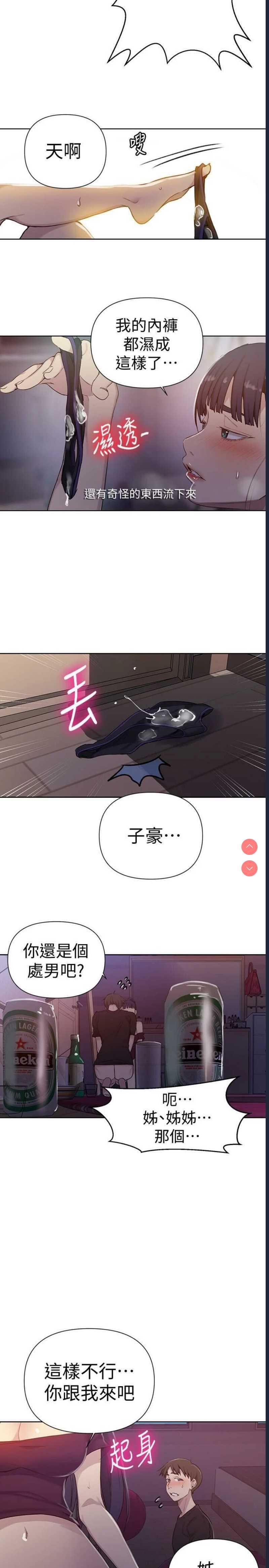 秘密教学