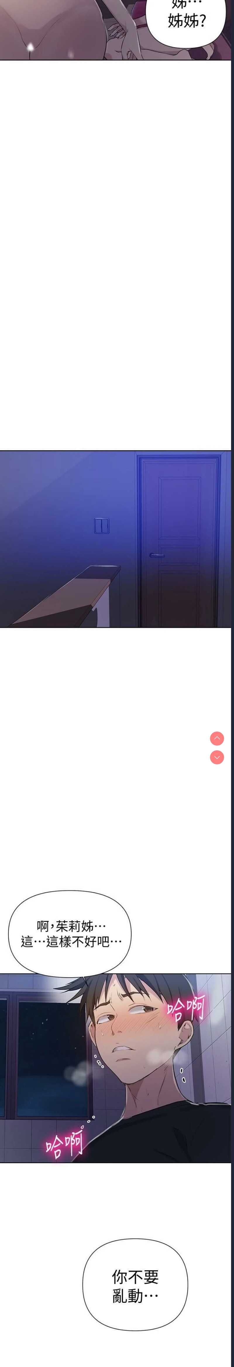 秘密教学