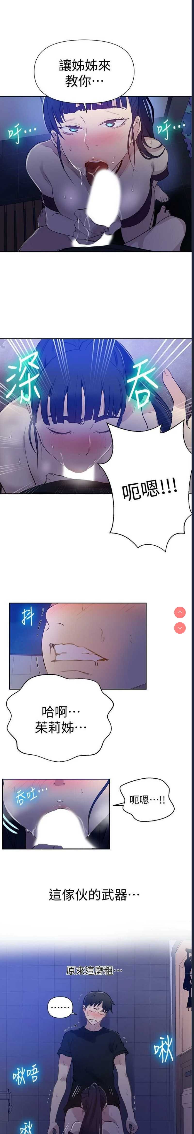 秘密教学