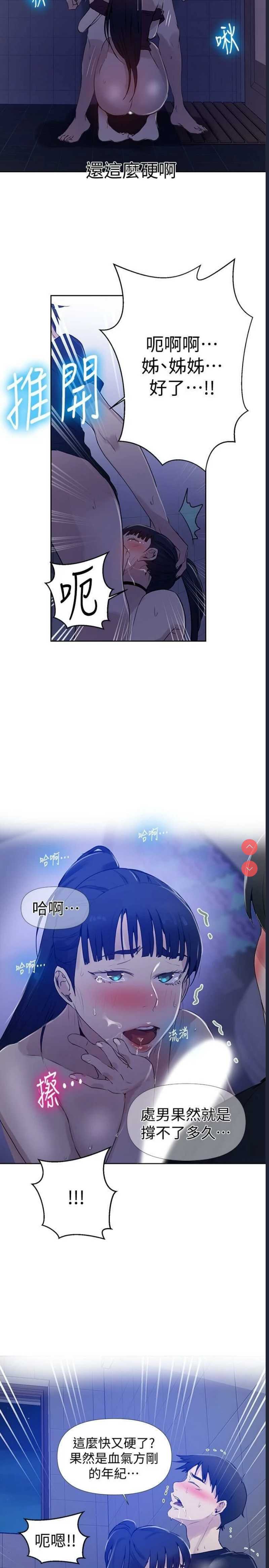 秘密教学