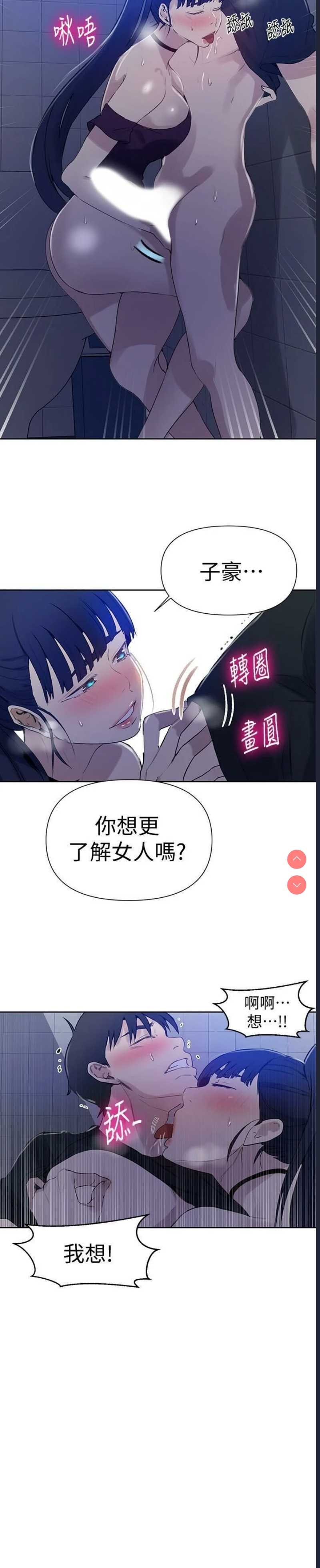 秘密教学