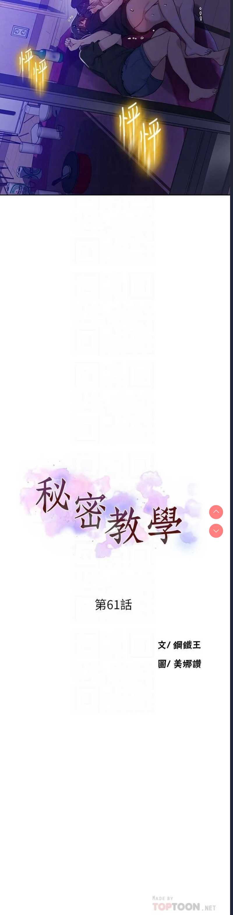 秘密教学