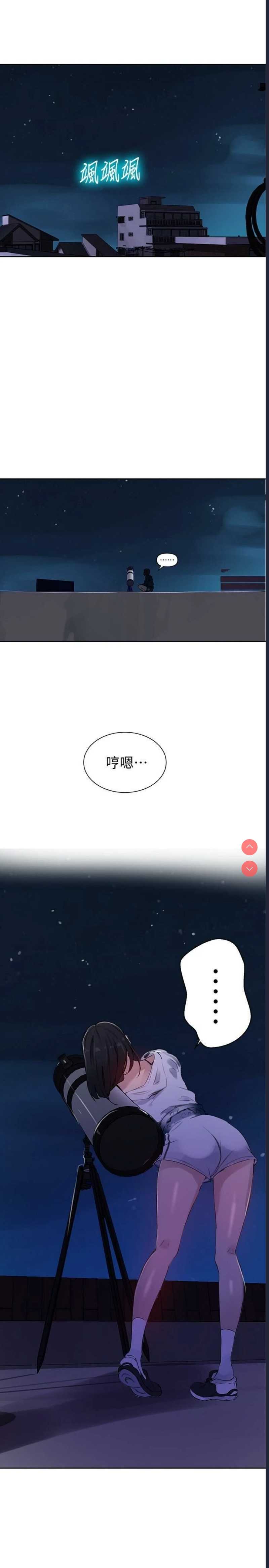 秘密教学