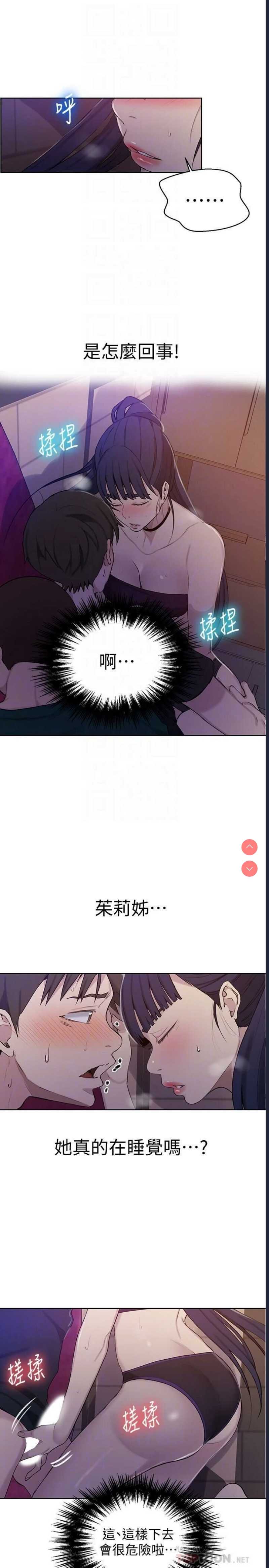 秘密教学
