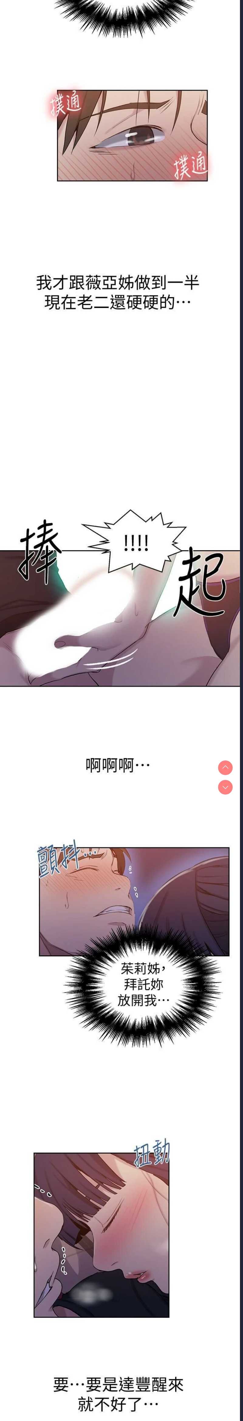 秘密教学