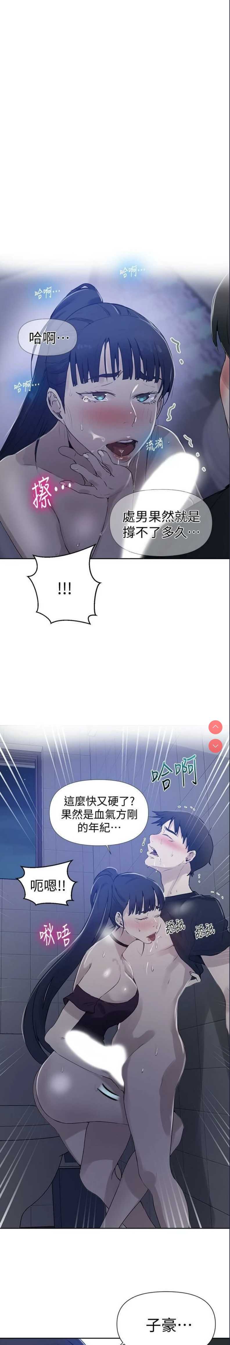 秘密教学