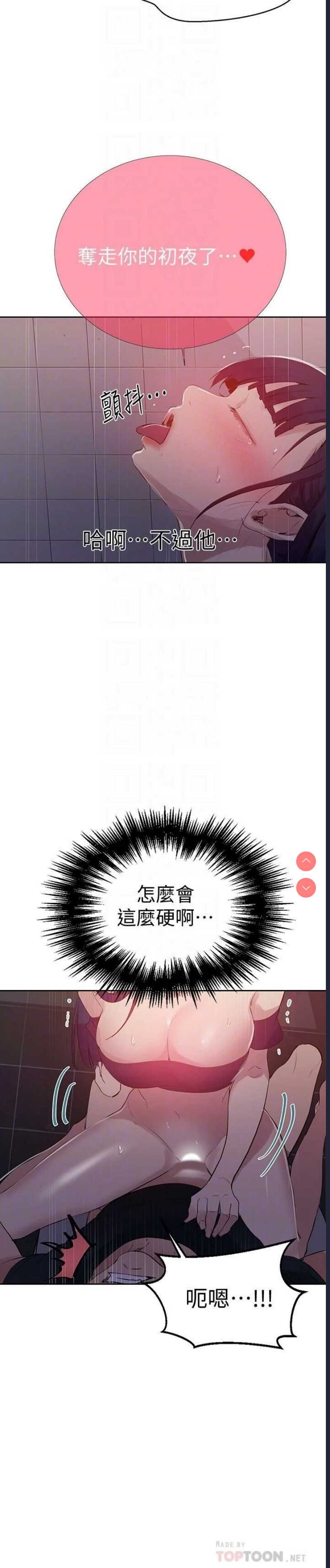 秘密教学
