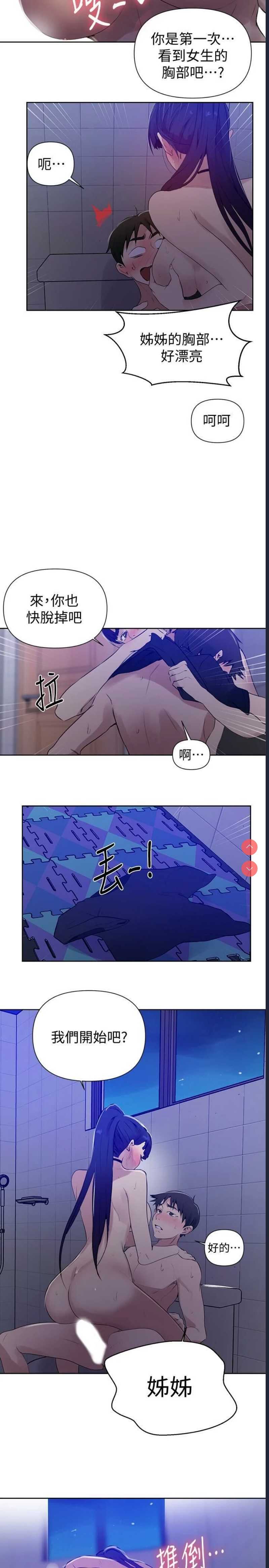 秘密教学