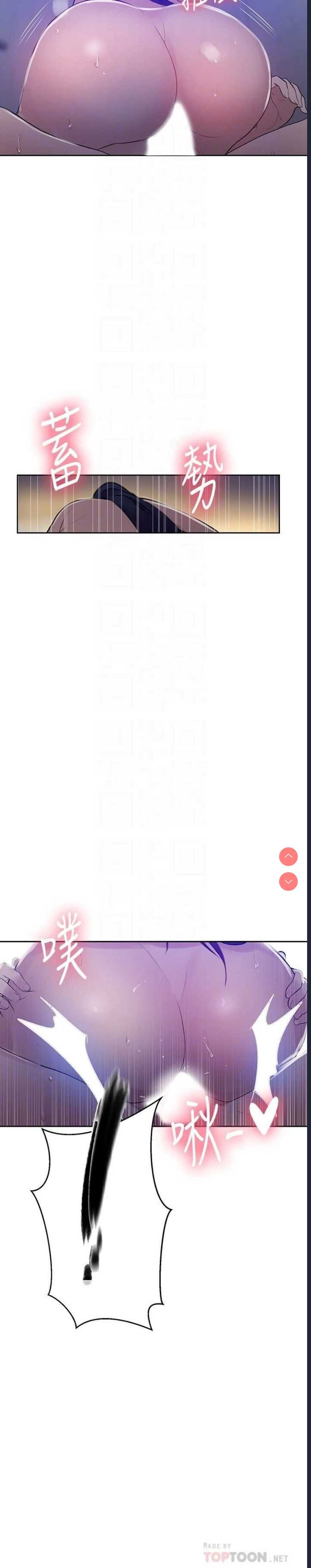 秘密教学