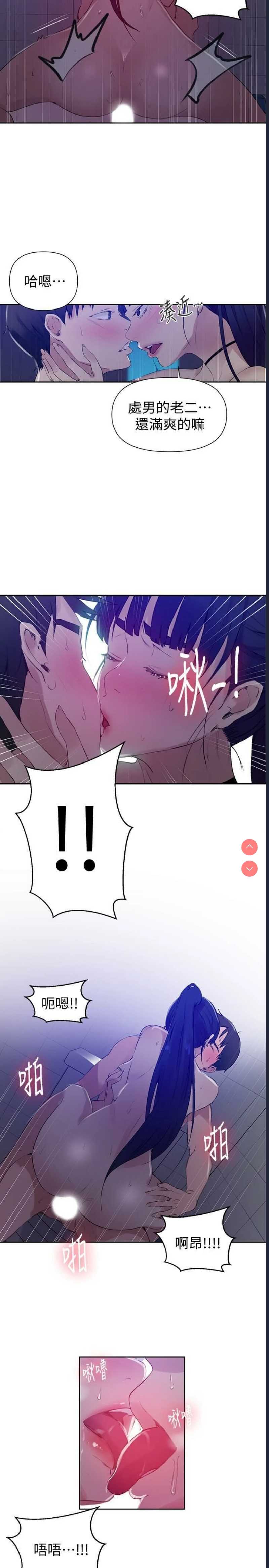 秘密教学