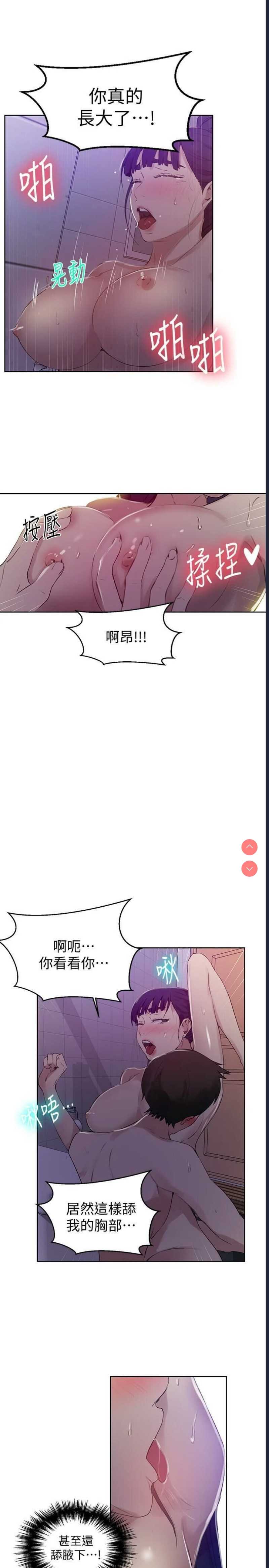 秘密教学