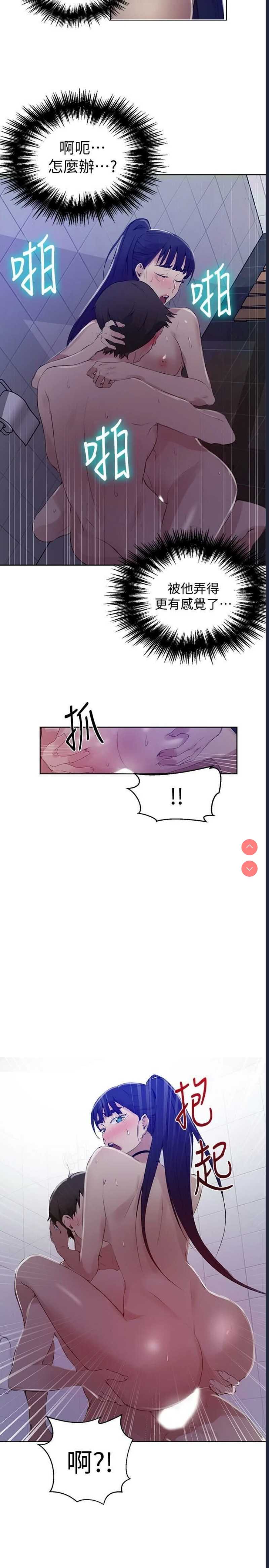 秘密教学