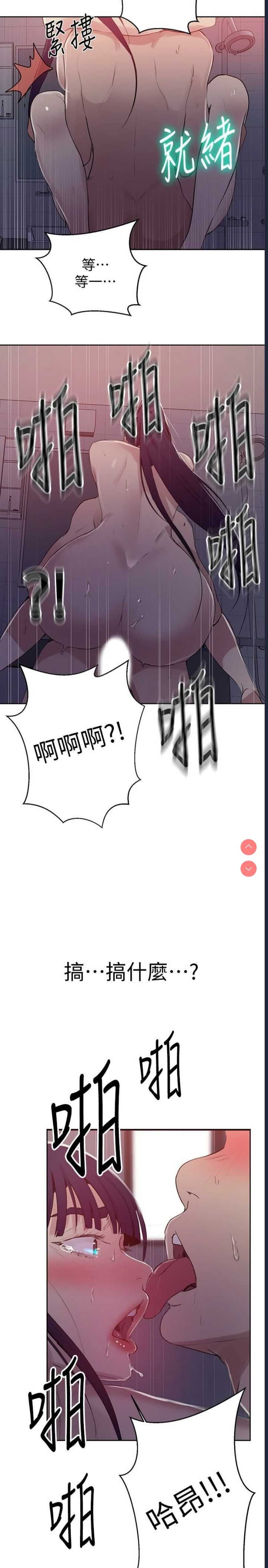 秘密教学